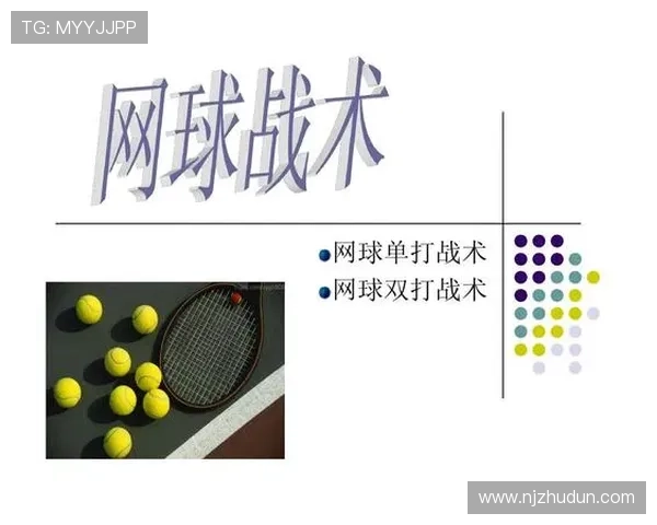 西安网球队防反体系解析与战术应用探讨